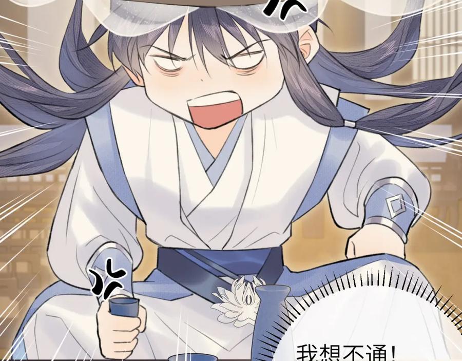 随心 第1话 归 第50页