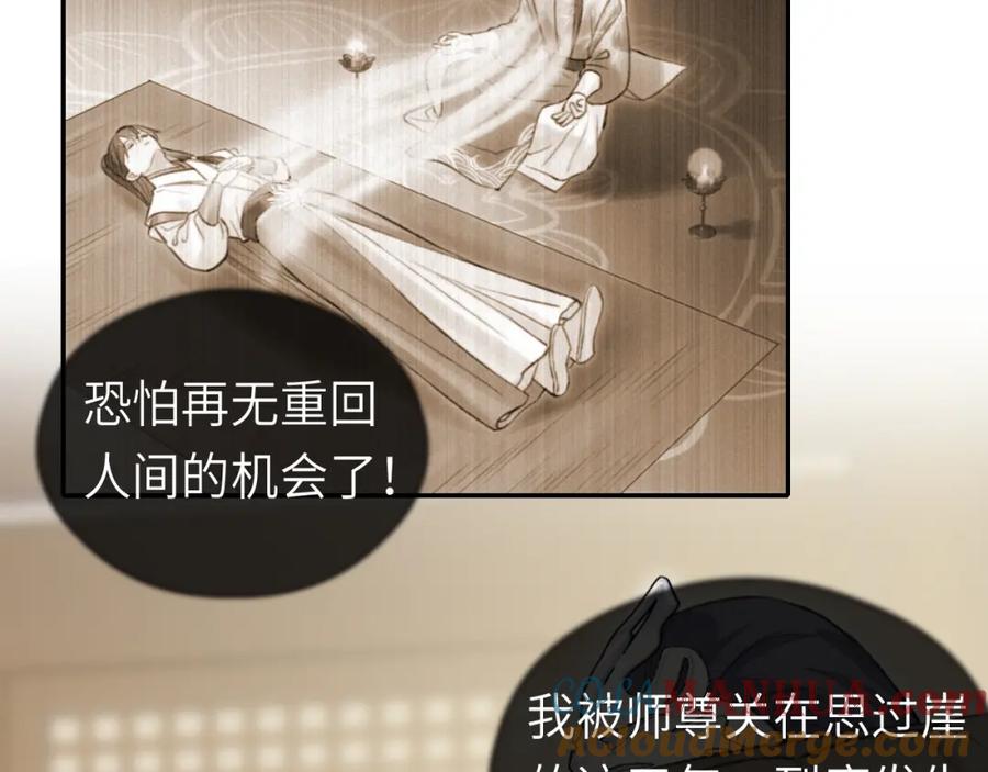 随心 第1话 归 第61页