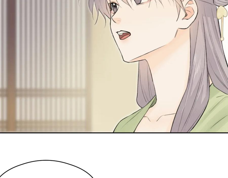 随心 第1话 归 第38页