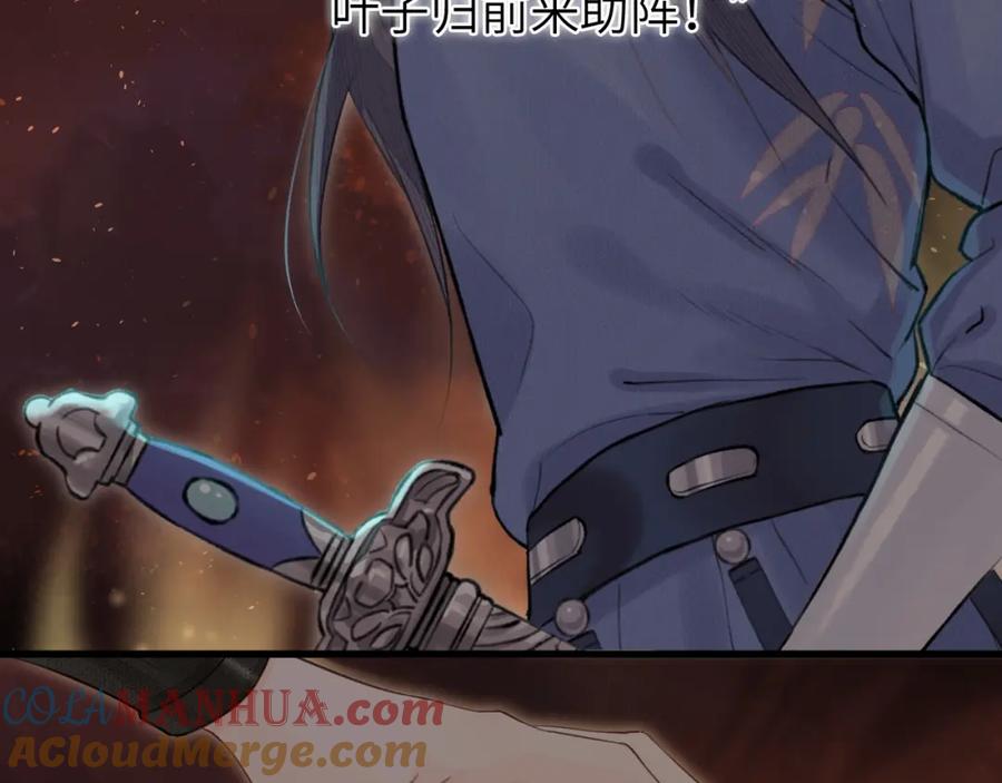 随心 第1话 归 第10页