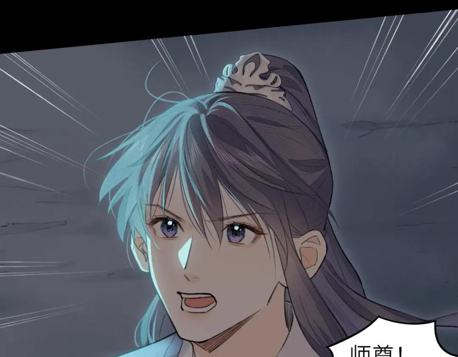 随心 第1话 归 第12页