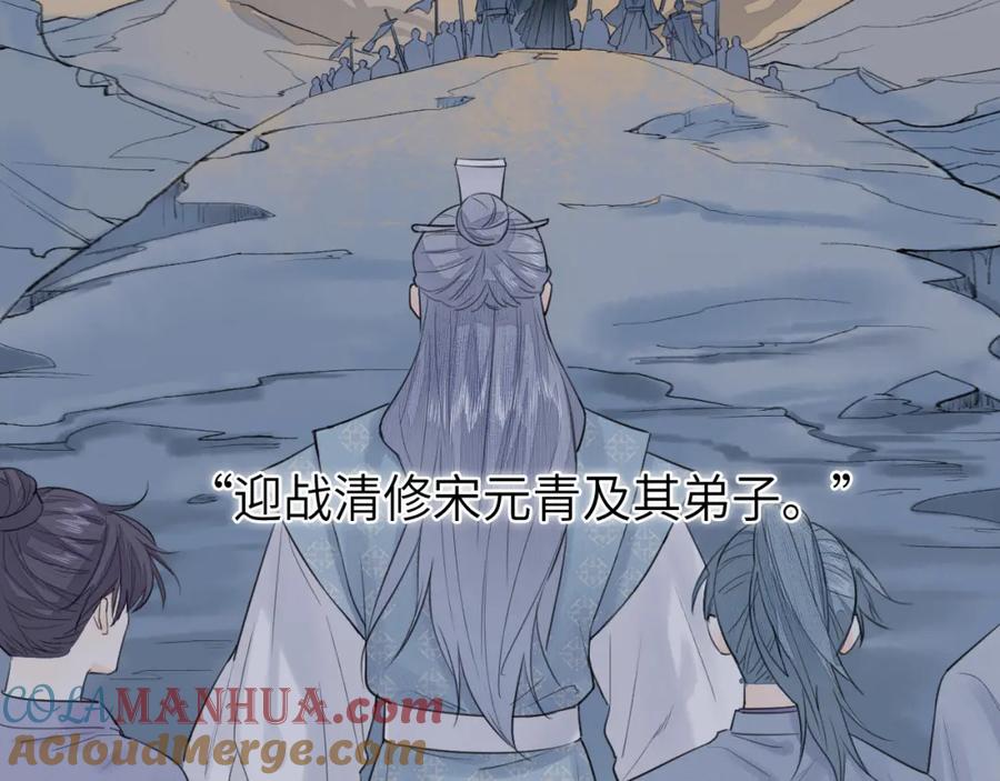 随心 第1话 归 第4页