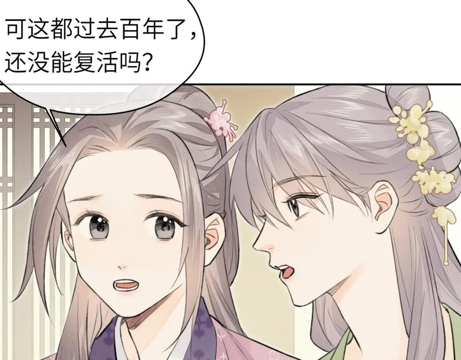 随心 第1话 归 第39页