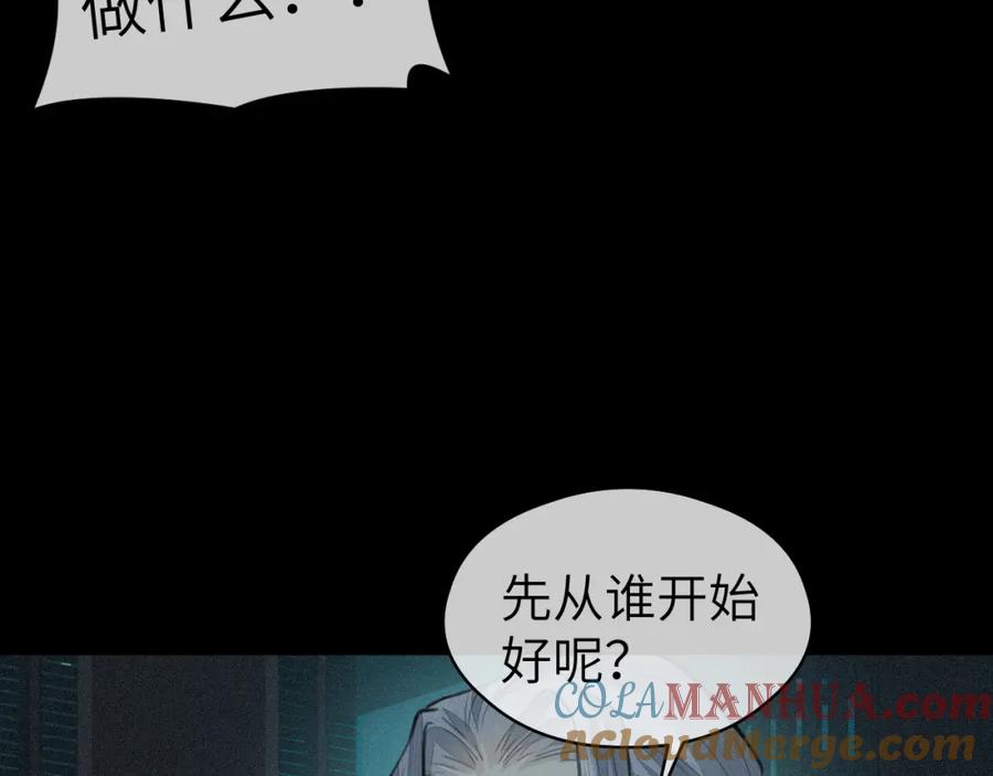 随心 第28话 追查（下） 第55页