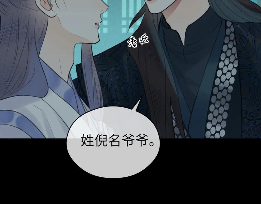 随心 第28话 追查（下） 第63页