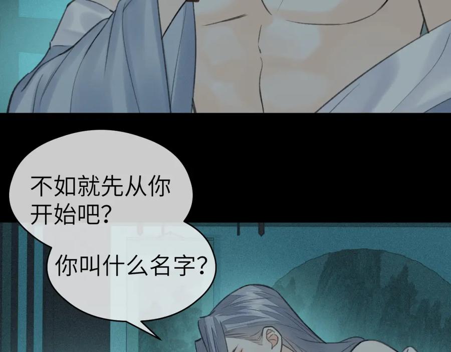 随心 第28话 追查（下） 第57页