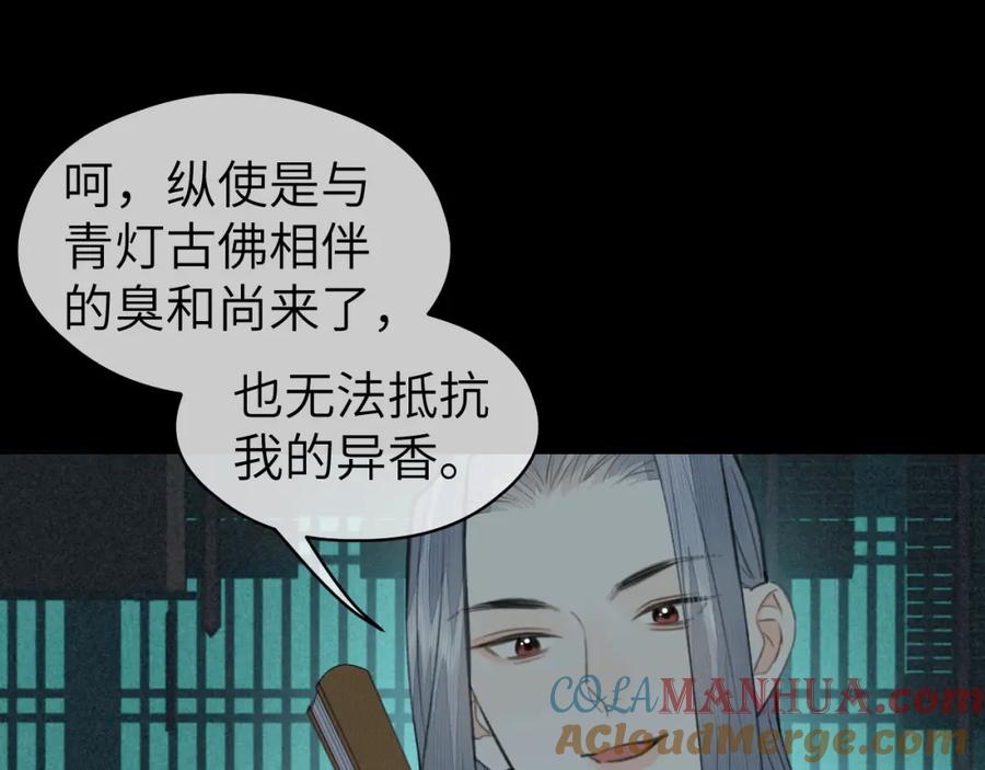 随心 第28话 追查（下） 第49页