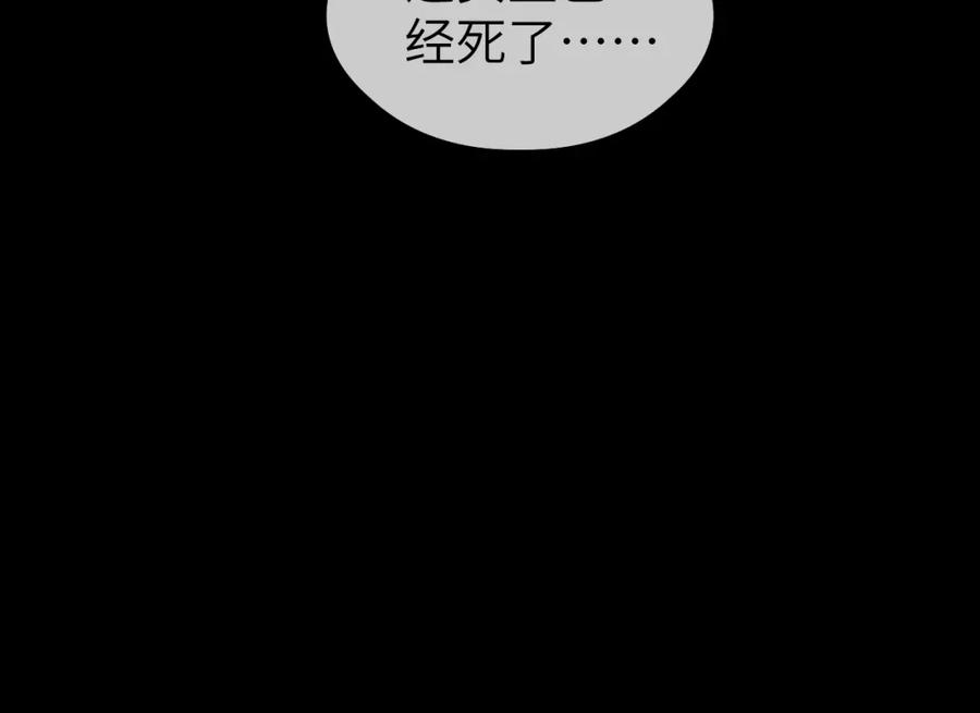 随心 第28话 追查（下） 第87页
