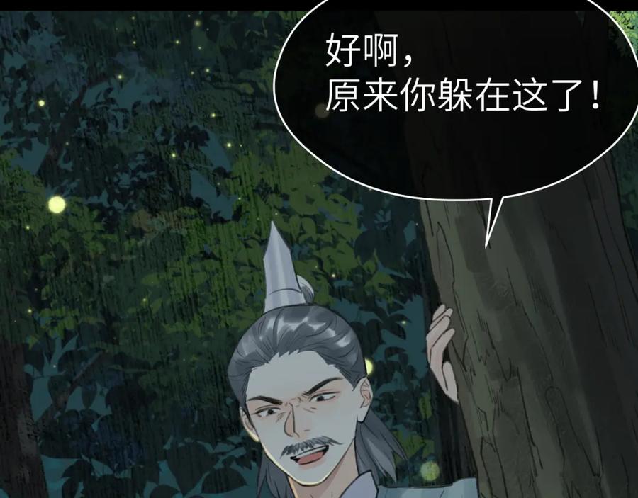 随心 第29话 曙光 第63页