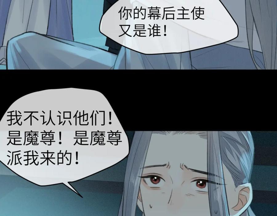 随心 第29话 曙光 第8页