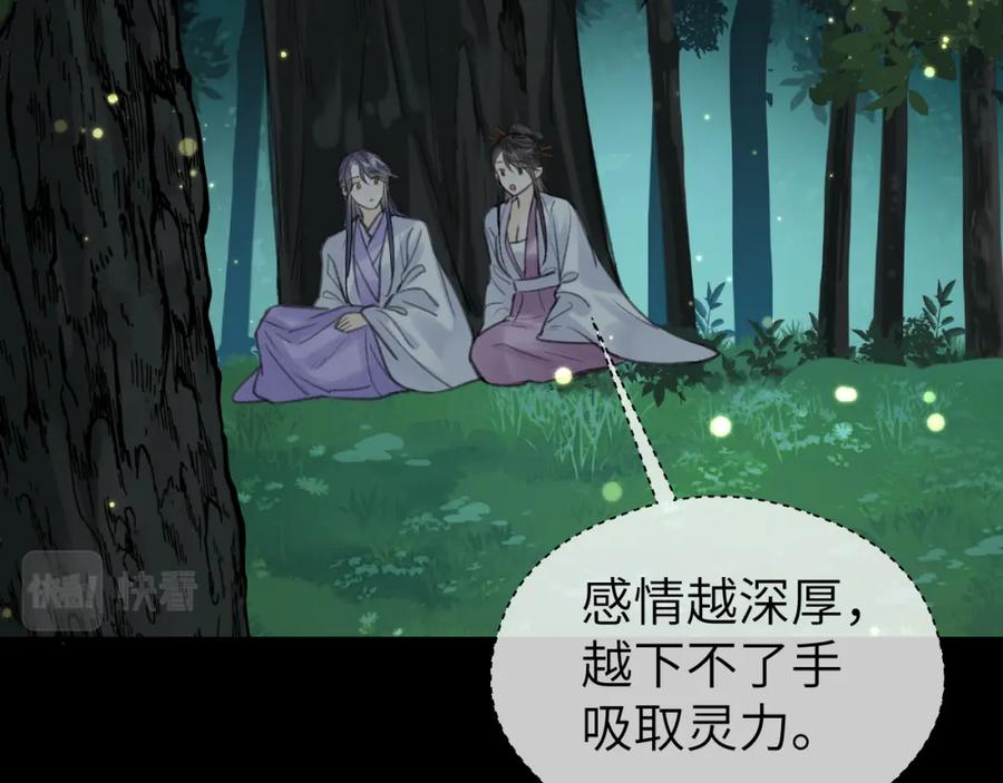 随心 第29话 曙光 第60页