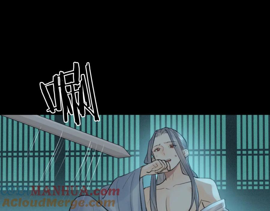随心 第29话 曙光 第5页