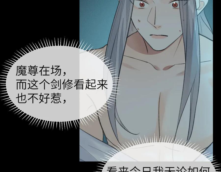 随心 第29话 曙光 第14页