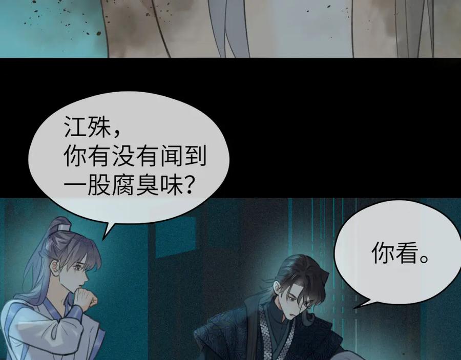 随心 第29话 曙光 第26页