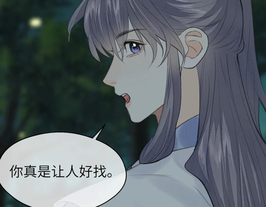 随心 第29话 曙光 第95页