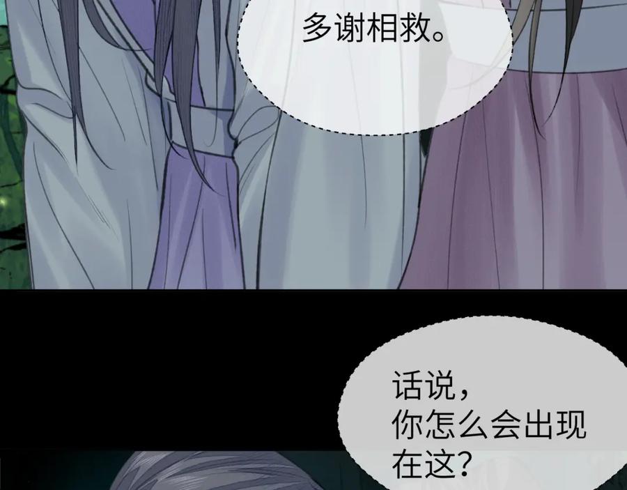随心 第29话 曙光 第42页