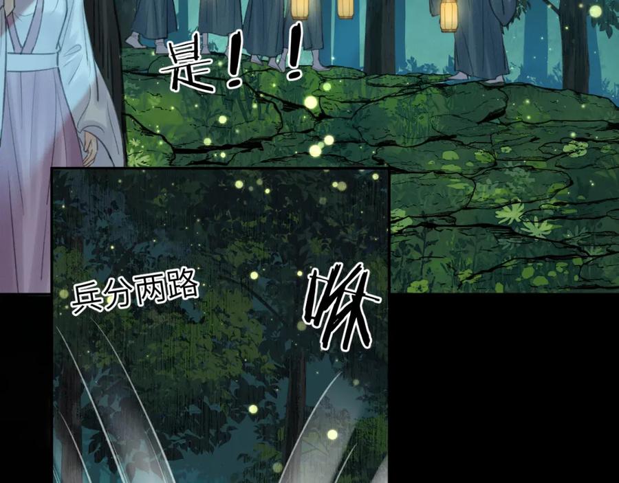 随心 第29话 曙光 第38页