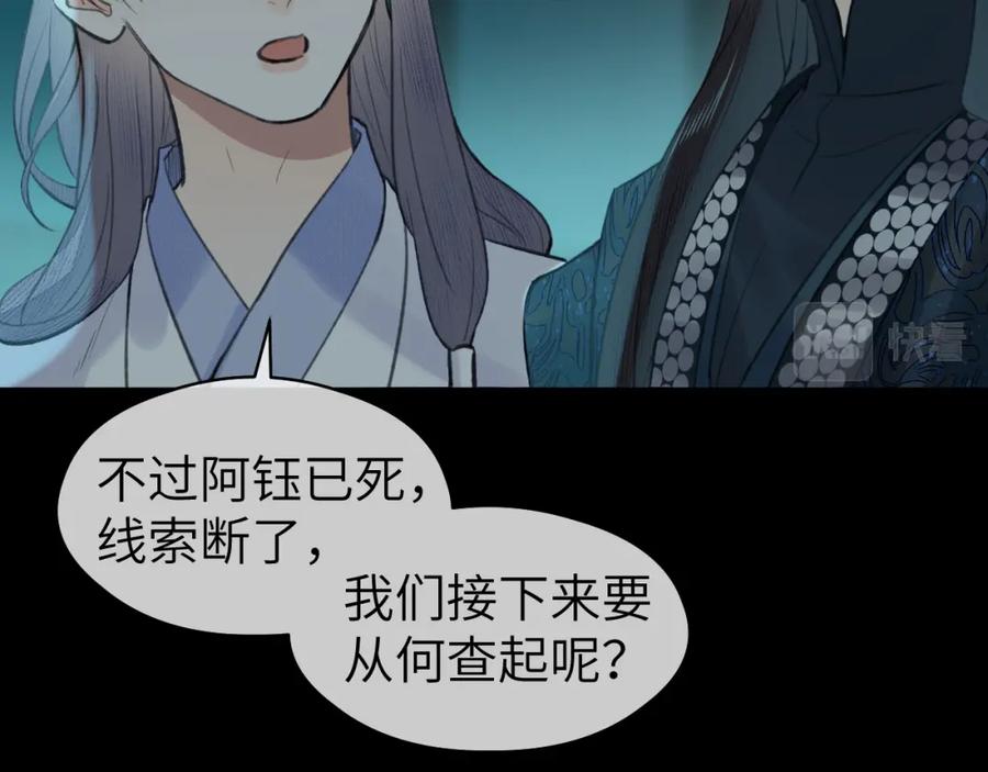 随心 第29话 曙光 第34页