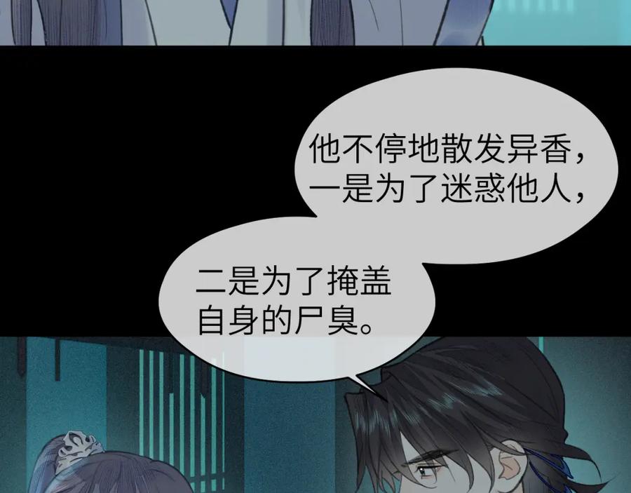 随心 第29话 曙光 第30页