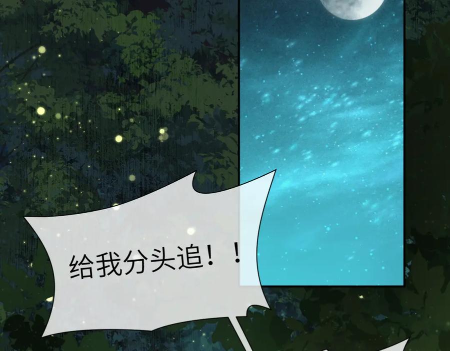 随心 第29话 曙光 第36页