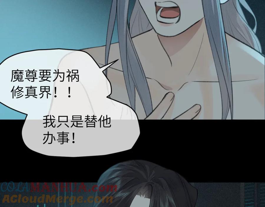 随心 第29话 曙光 第9页