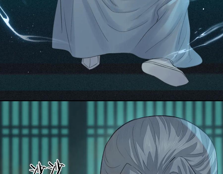 随心 第29话 曙光 第24页