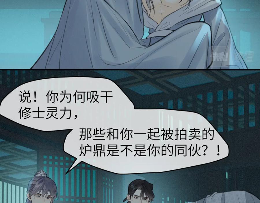 随心 第29话 曙光 第6页