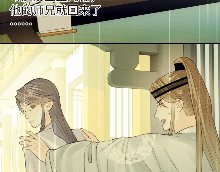 随心 第29话 曙光 第50页