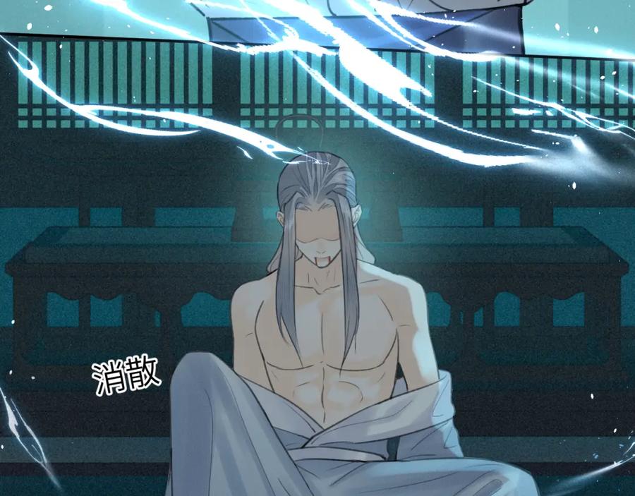 随心 第29话 曙光 第23页