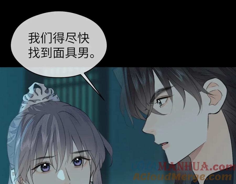 随心 第29话 曙光 第33页