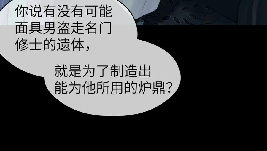 随心 第29话 曙光 第32页