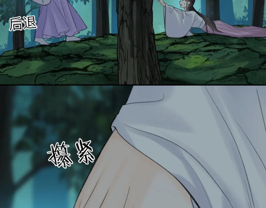 随心 第29话 曙光 第79页