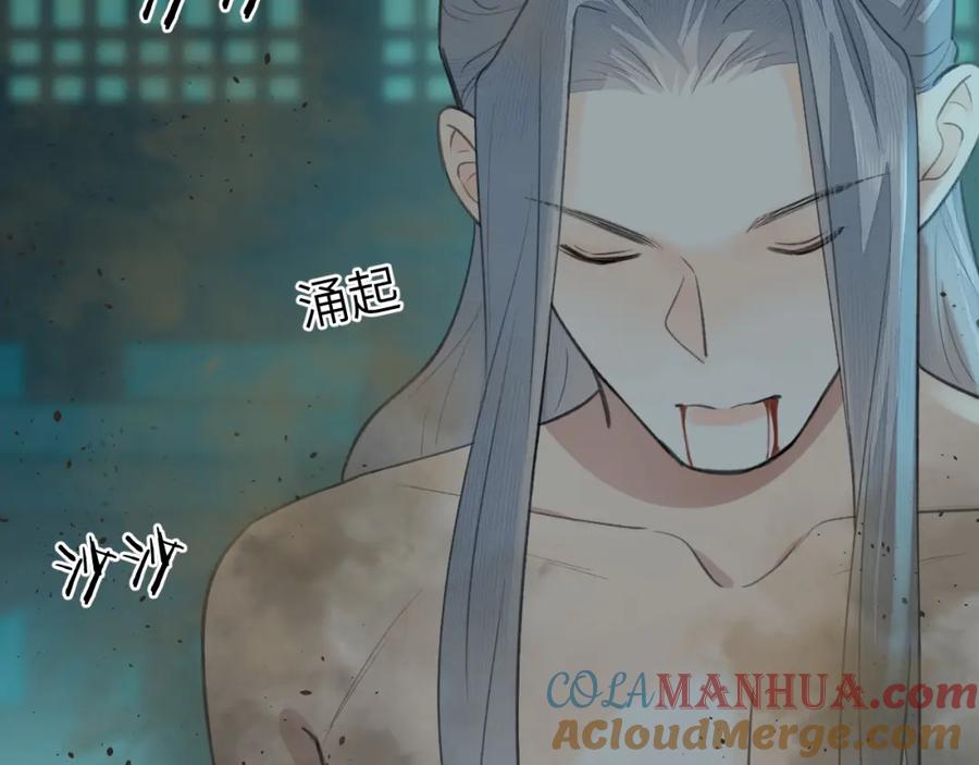随心 第29话 曙光 第25页