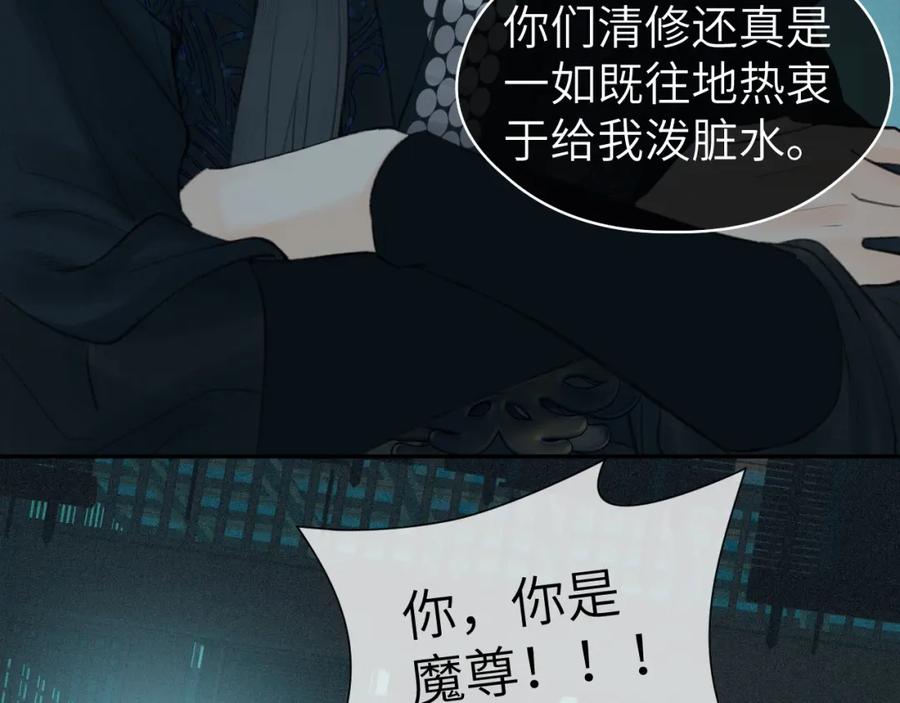 随心 第29话 曙光 第11页