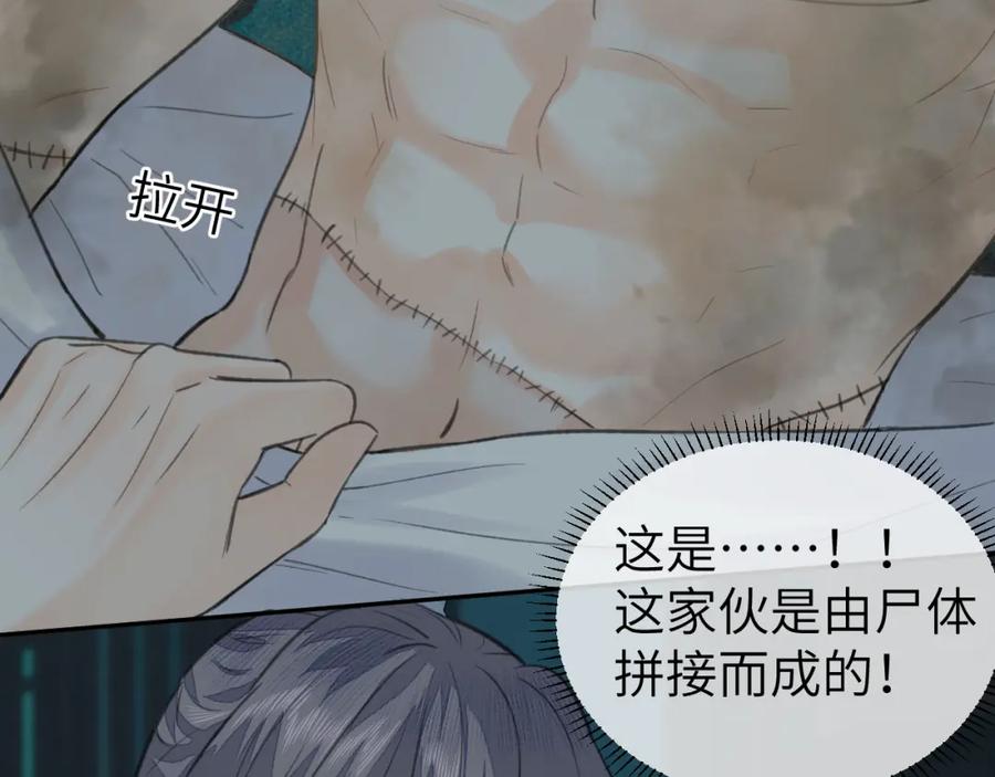 随心 第29话 曙光 第28页