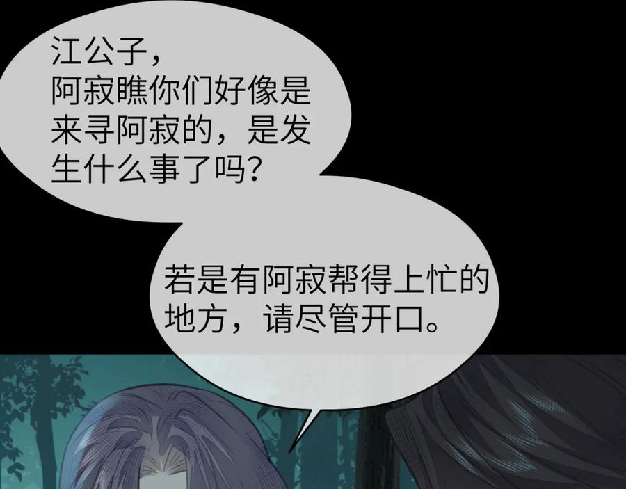 随心 第30话 夸赞 第42页