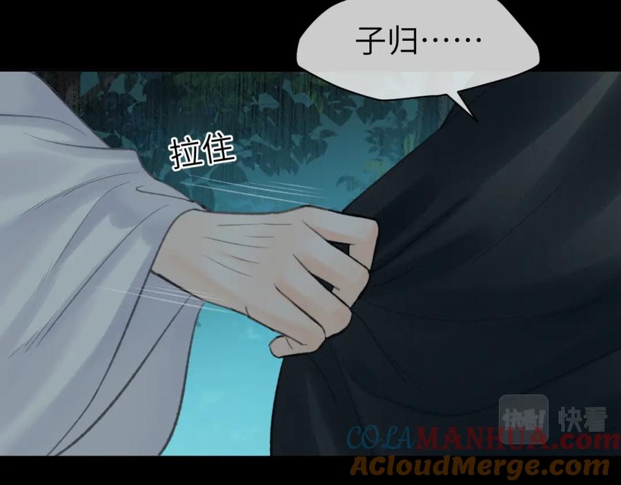 随心 第30话 夸赞 第41页