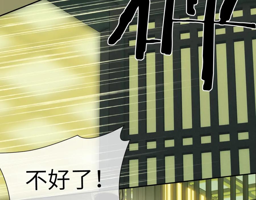 随心 第30话 夸赞 第103页