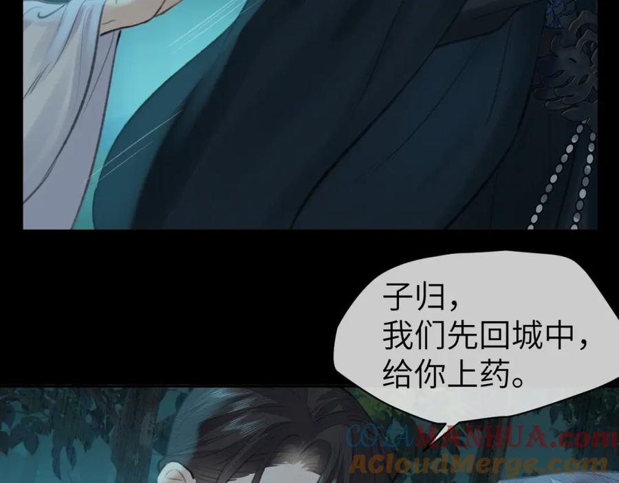 随心 第30话 夸赞 第45页