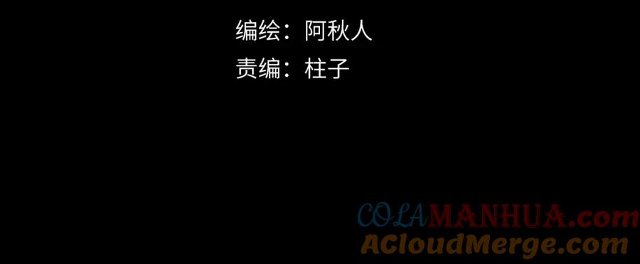 随心 第30话 夸赞 第9页