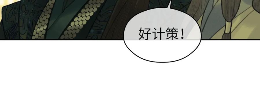 随心 第30话 夸赞 第63页