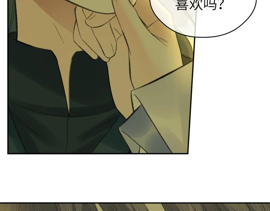 随心 第30话 夸赞 第87页