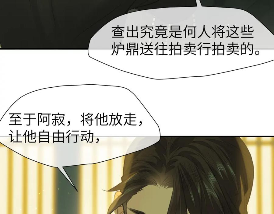 随心 第30话 夸赞 第66页