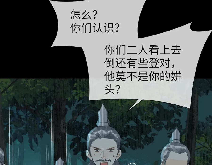 随心 第30话 夸赞 第22页