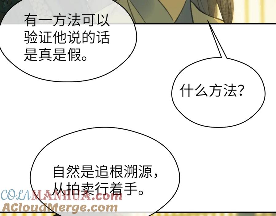 随心 第30话 夸赞 第61页