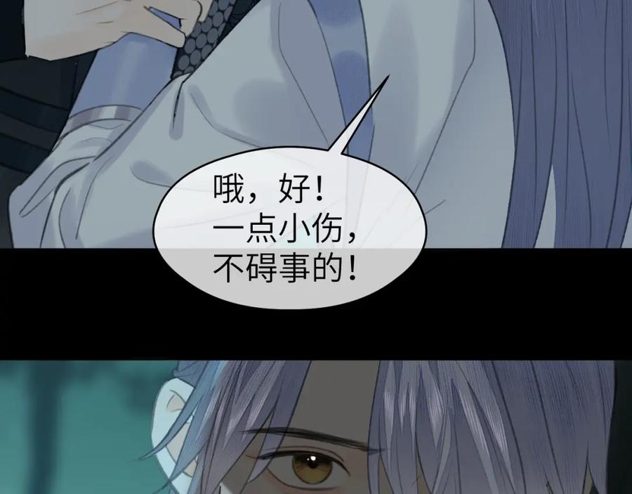 随心 第30话 夸赞 第47页