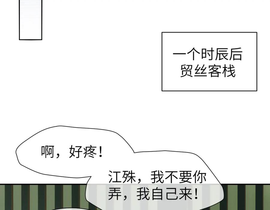 随心 第30话 夸赞 第50页