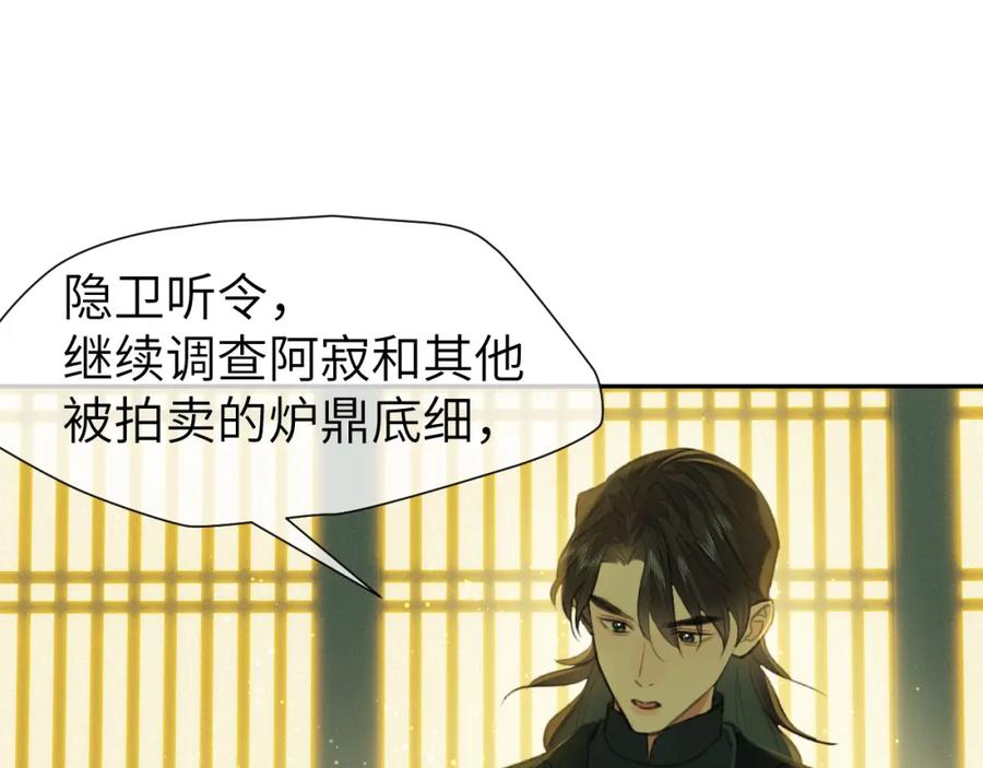 随心 第30话 夸赞 第64页