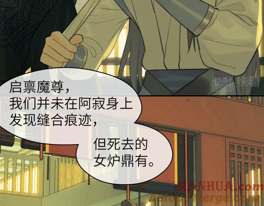 随心 第30话 夸赞 第57页