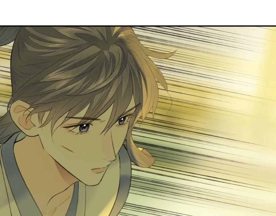 随心 第31话 萌动 第47页